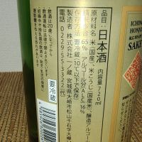 一ノ蔵のレビュー by_range