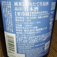 南部美人のレビュー by_range