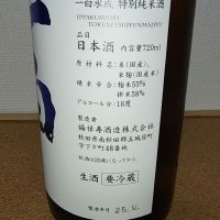 一白水成のレビュー by_range