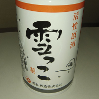 雪っこ