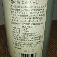 月の輪のレビュー by_range