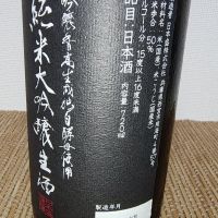 日本盛のレビュー by_range
