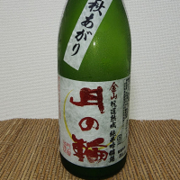 月の輪のレビュー by_range