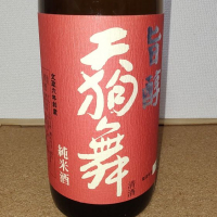 天狗舞