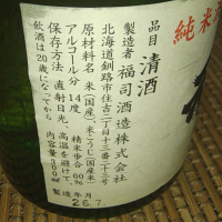 福司のレビュー by_range