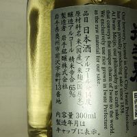 岩手誉のレビュー by_range