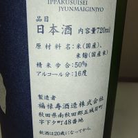 一白水成のレビュー by_range