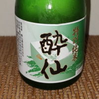 酔仙