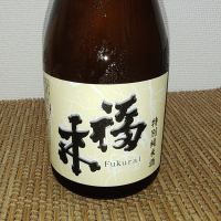 福来