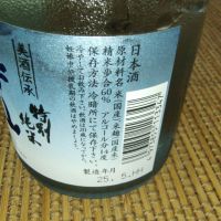 酔仙のレビュー by_range