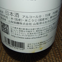 七賢のレビュー by_range