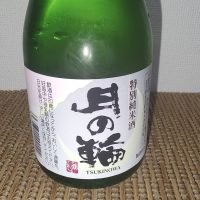 月の輪