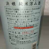 浜娘のレビュー by_range