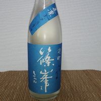 篠峯