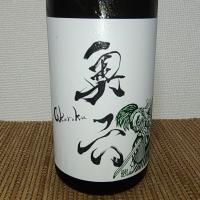 奥六