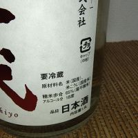 高千代のレビュー by_range