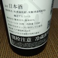 陸奥八仙のレビュー by_range