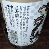 大七のレビュー by_range