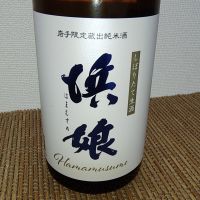 浜娘