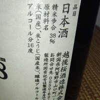 越後桜のレビュー by_range