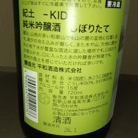 紀土のレビュー by_range