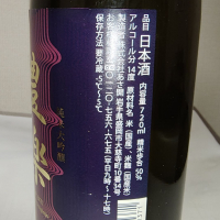 豊楽のレビュー by_range