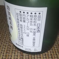 月の輪のレビュー by_range