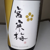 宮寒梅