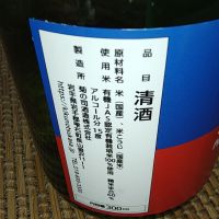 菊の司のレビュー by_range