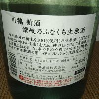 川鶴のレビュー by_range