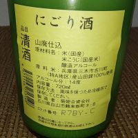 菊姫のレビュー by_range