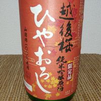 越後桜
