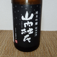 山内杜氏