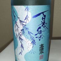 高清水