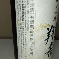 酔仙のレビュー by_range