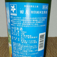 田友のレビュー by_range