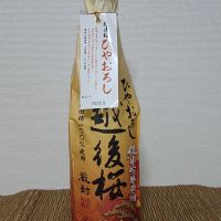 越後桜のレビュー by_range