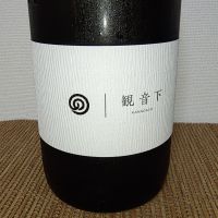 観音下