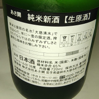 あさ開のレビュー by_range