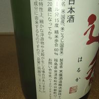 遥香のレビュー by_range