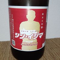 シン・イジマのレビュー by_range