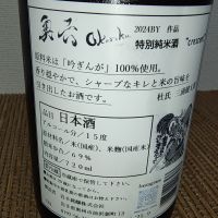 奥六のレビュー by_range