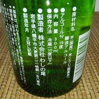 鷲の尾のレビュー by_range