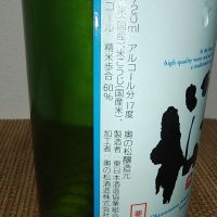 奥の松のレビュー by_range