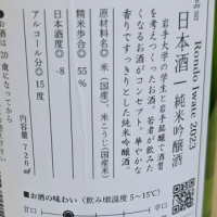 岩手誉のレビュー by_range