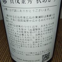 賀茂金秀のレビュー by_range