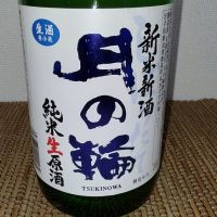 月の輪
