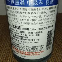 あさ開のレビュー by_range