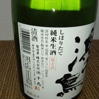 浜千鳥のレビュー by_range