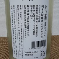 菱湖のレビュー by_range